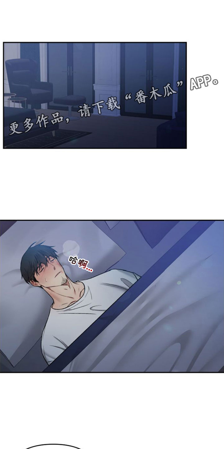 至暗时刻黑手漫画,第7章：会坏掉的1图