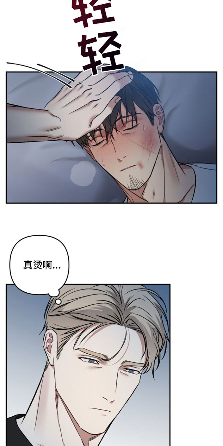 至暗时刻黑手漫画,第7章：会坏掉的1图