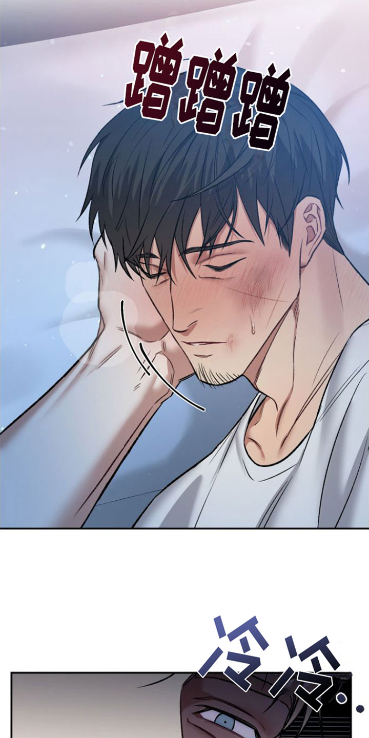 至暗时刻黑手漫画,第7章：会坏掉的1图