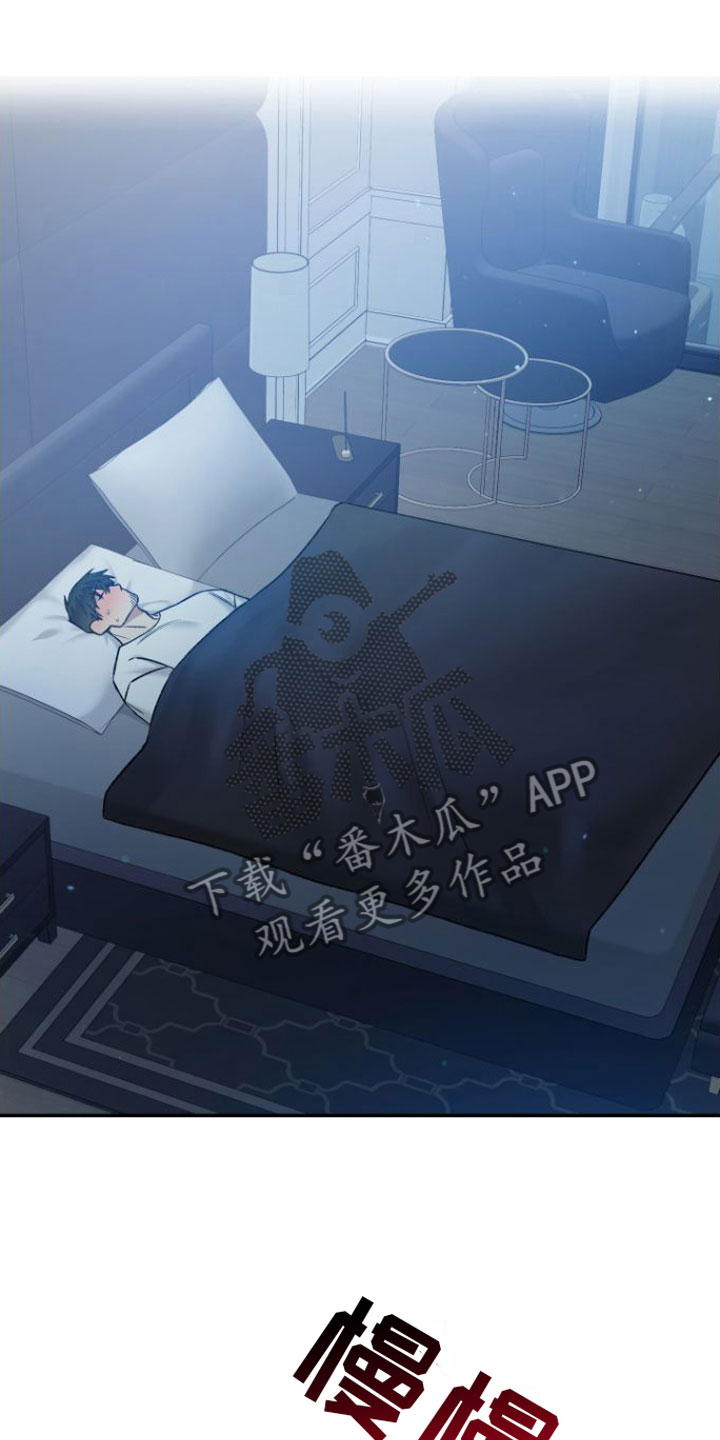 至暗时刻黑手漫画,第7章：会坏掉的1图
