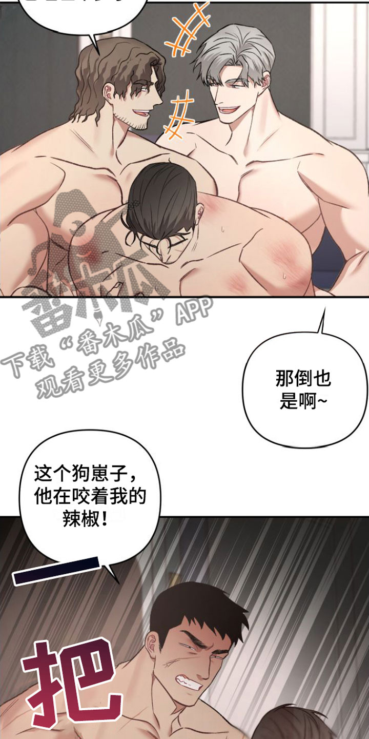 至暗时刻黑手漫画,第13章：吻1图