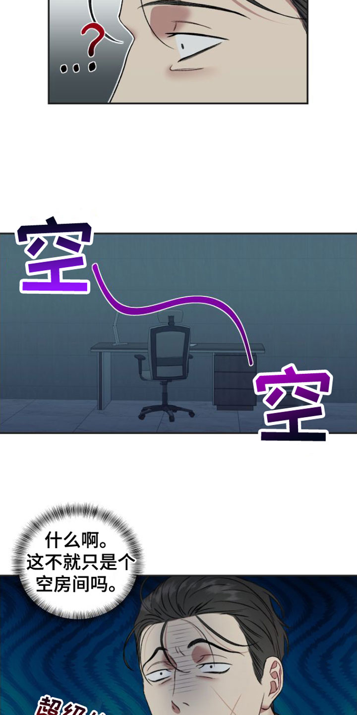 至暗时刻黑手漫画,第2章：糟糕的视频2图