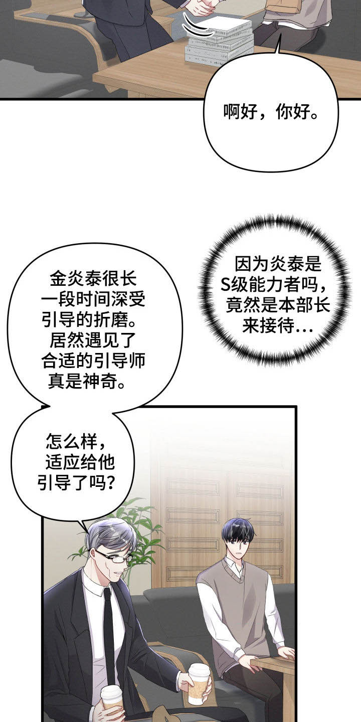 篆书印章字体漫画,第82章：责任大于感情2图