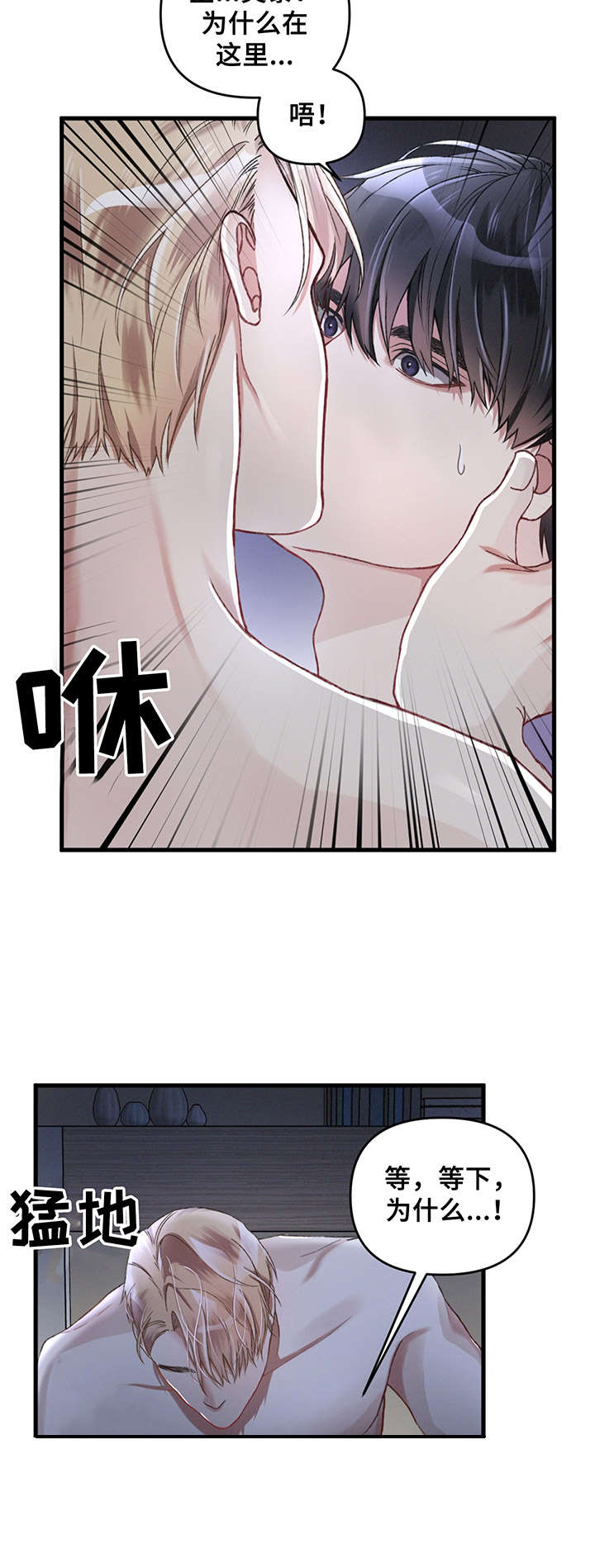 引导师保底定薪漫画,第6章：梦2图