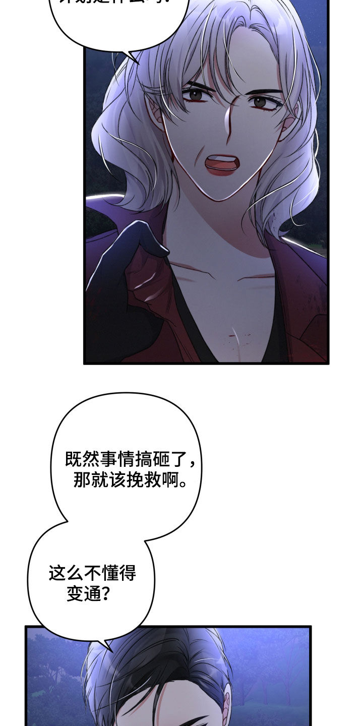 专属云漫画,第67章：退出2图