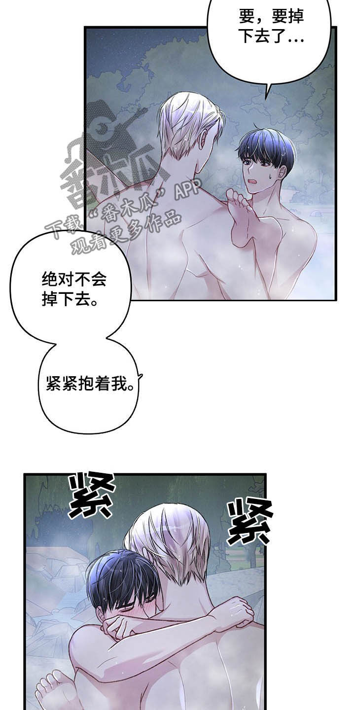 引导师是什么工作漫画,第49章：下次再说2图