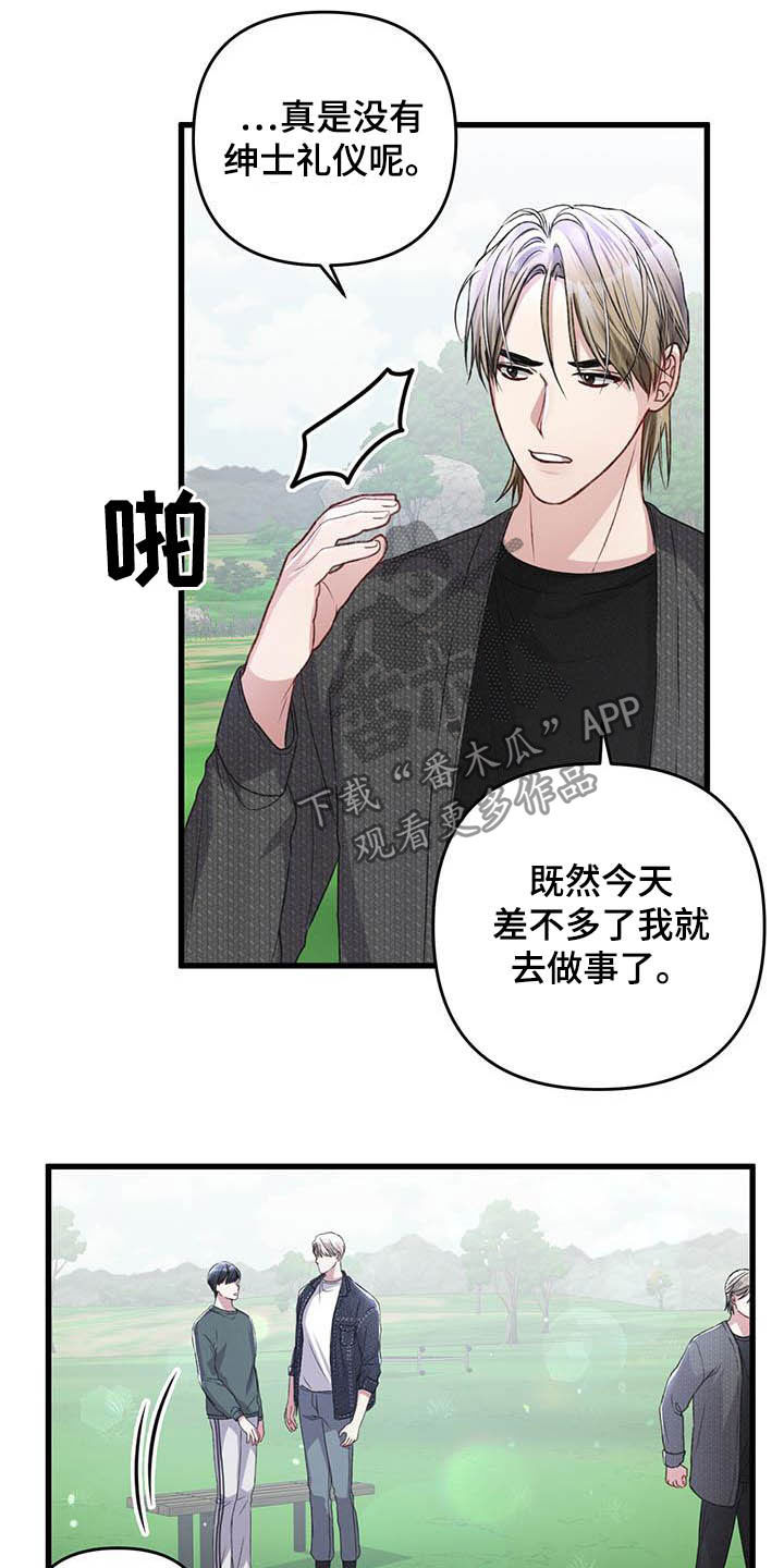 专属引导师漫画免费观看未删减漫画,第54章：有些危险1图