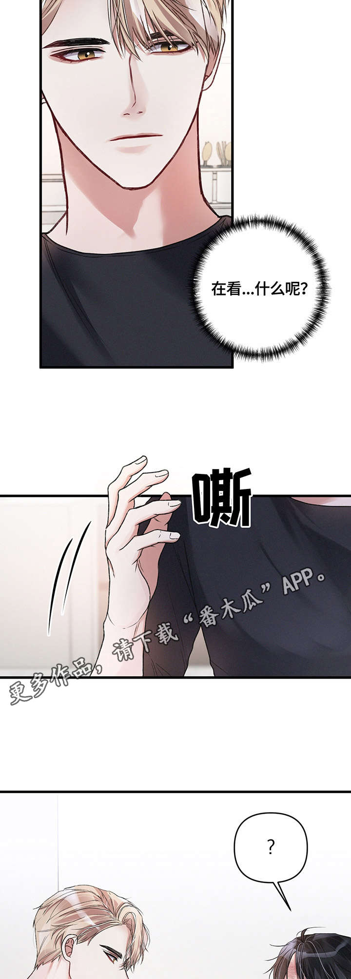 专属引导师看漫画啦漫画,第12章：尴尬2图