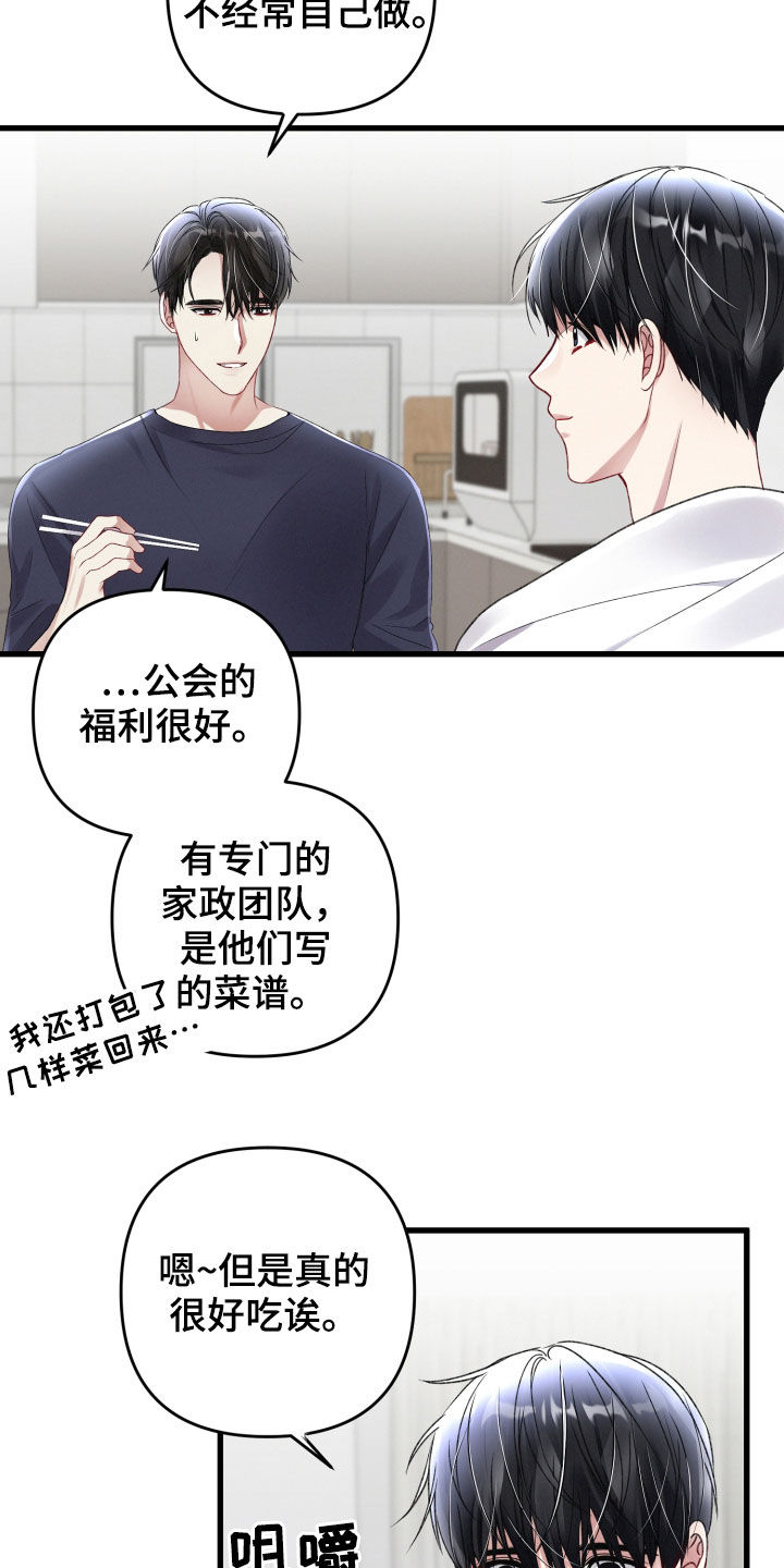 引导式访问漫画,第92章：引导失效1图