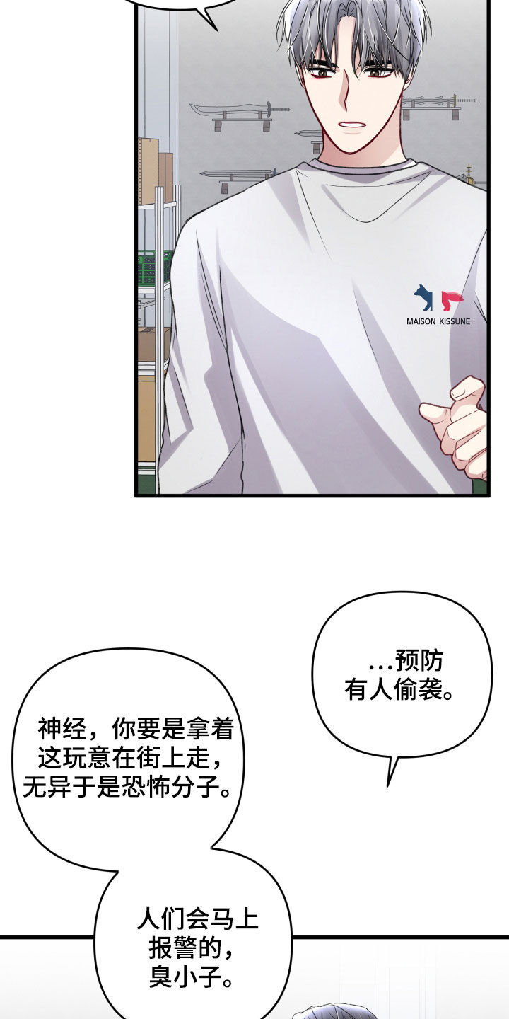 专属引导师漫画免费观看未删减漫画,第108章：火灾2图