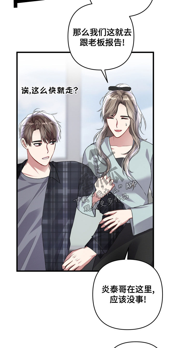 专属引导师漫画免费观看未删减漫画,第123章：公布1图
