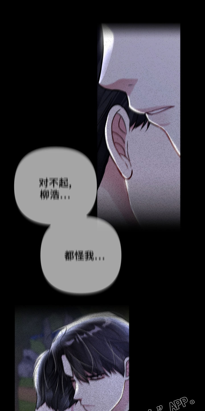 篆书印字漫画,第119章：狂化前兆1图