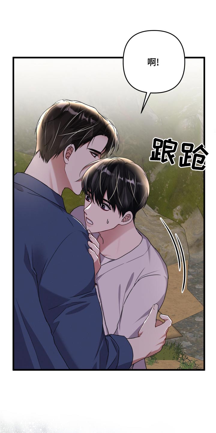 专属引导师漫画,第128章：【番外】改变1图