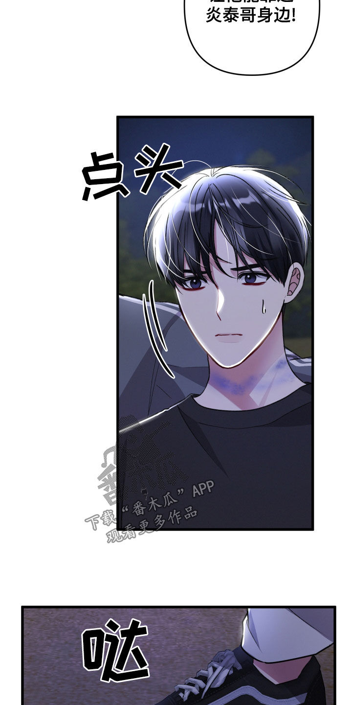 篆书印章图片漫画,第121章：我可以的1图