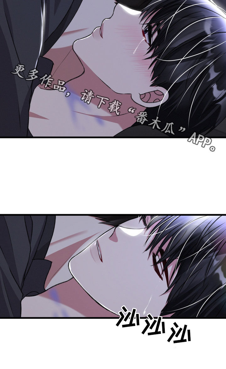 专属引导师又叫什么名字漫画,第122章：不会逃跑1图