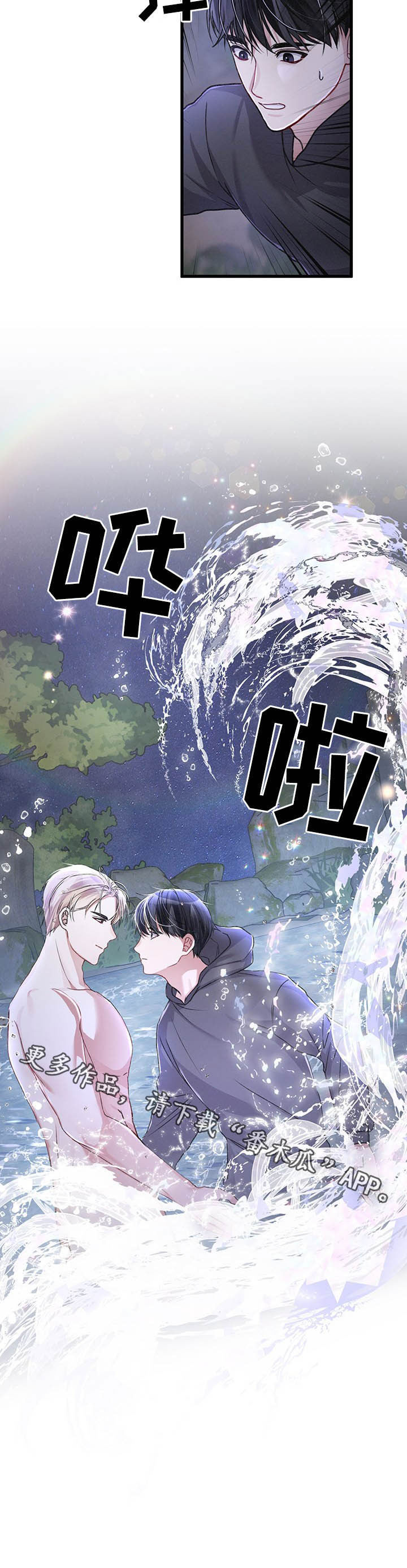 专属引导师漫画免费观看未删减漫画,第31章：暗恋1图