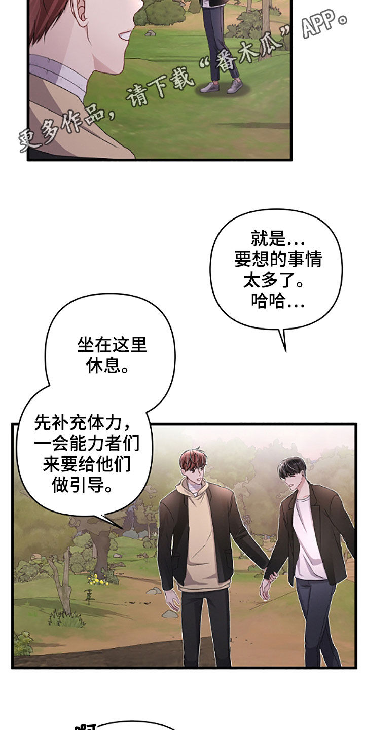 专属引导师无遮挡无删减版漫画,第61章：不记得了2图