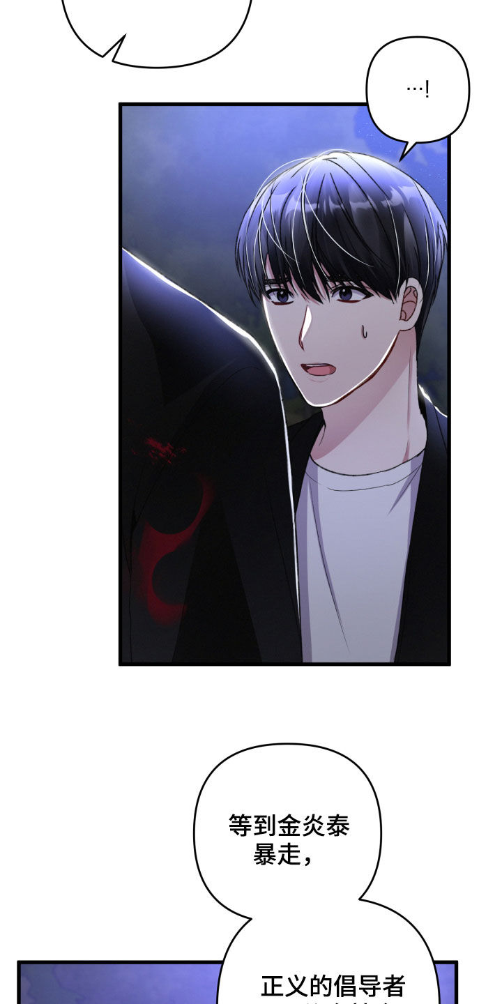 专属引导师漫画免费观看未删减漫画,第69章：协商1图