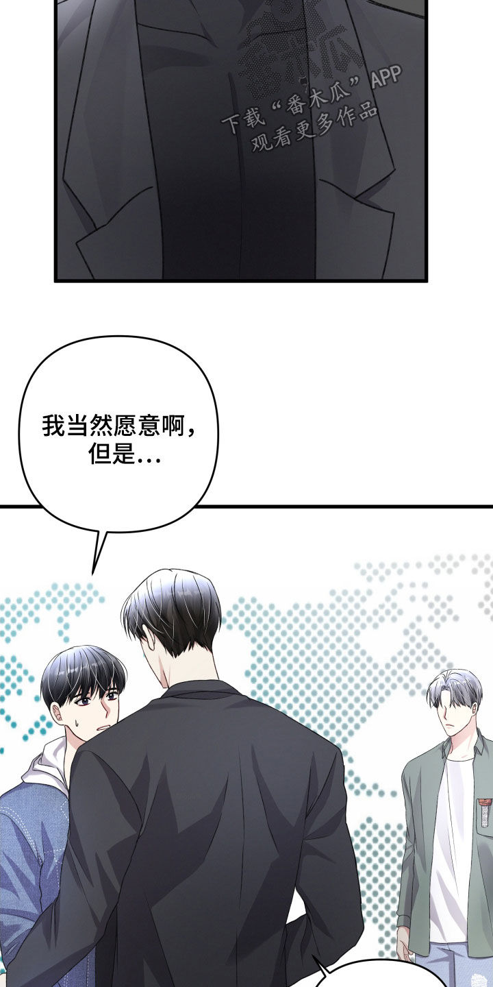 专属引导师漫画免费观看未删减漫画,第113章：住我家吧1图