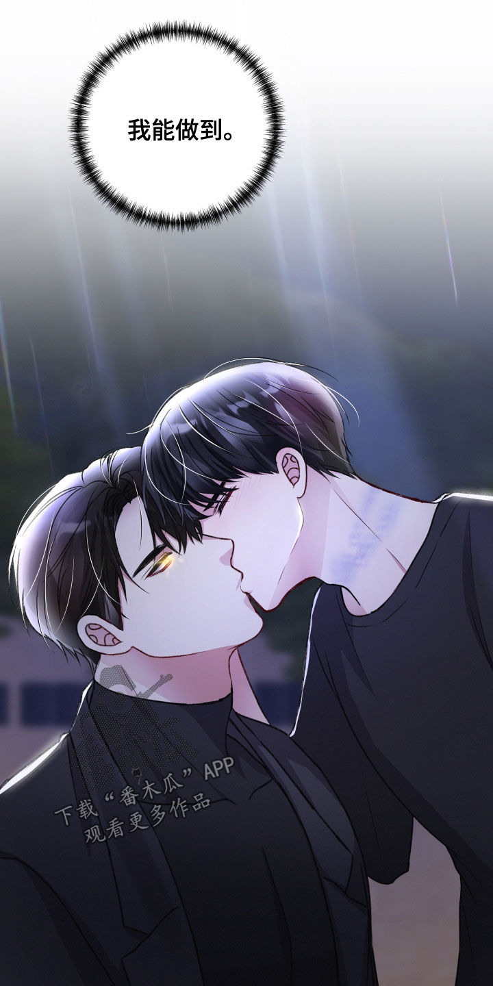 专属引导师漫画免费观看未删减漫画,第121章：我可以的1图