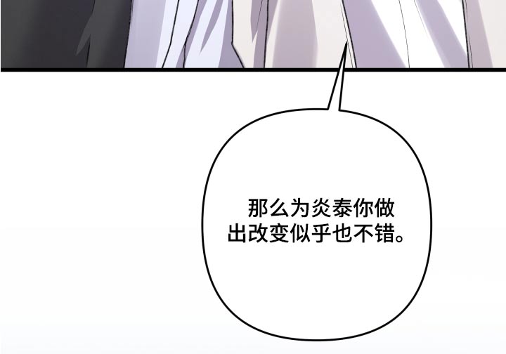 引导师是啥漫画,第125章：【番外】建造2图