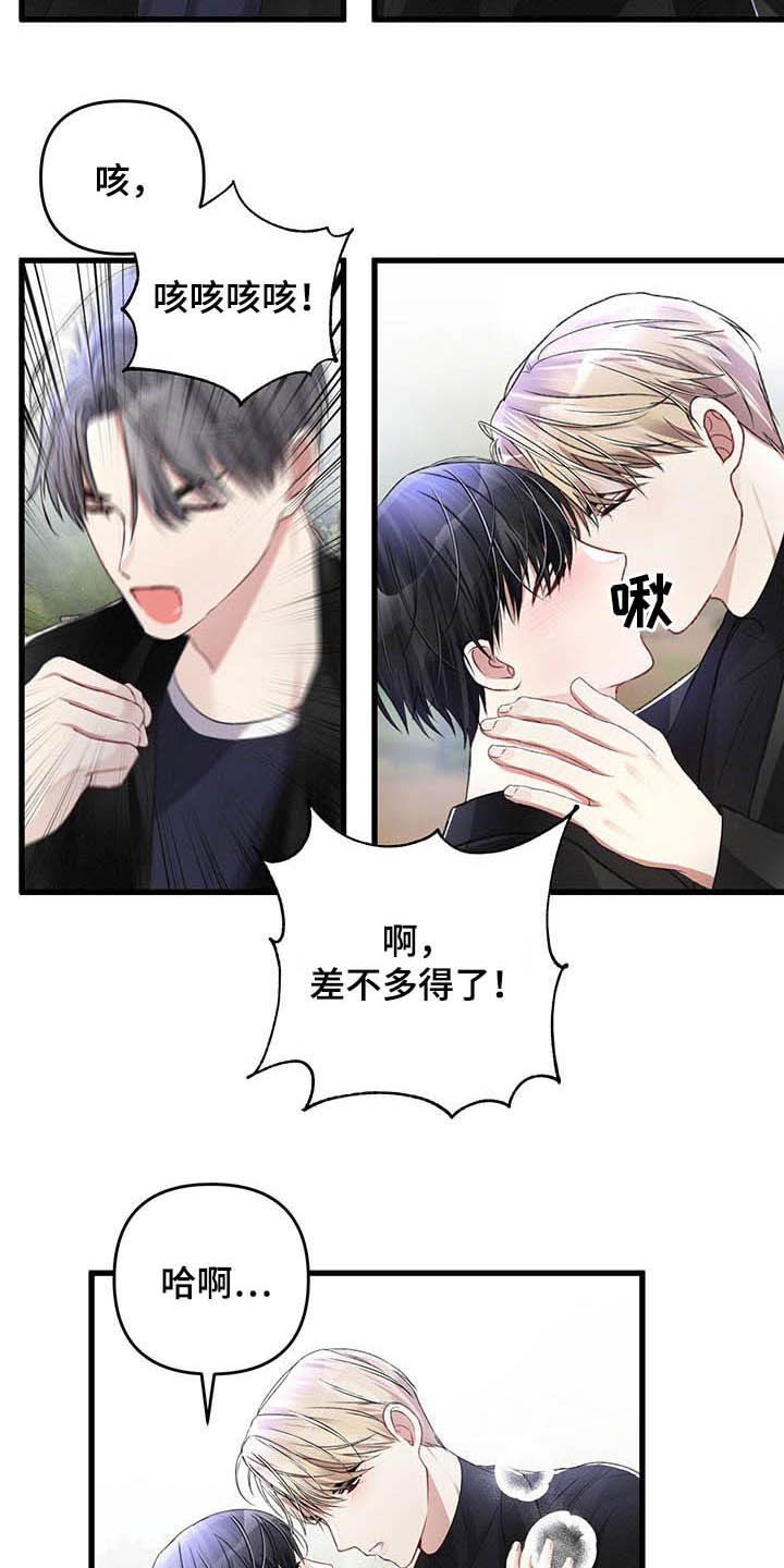 专属引导师漫画免费下拉式6漫画,第60章：交往没有2图