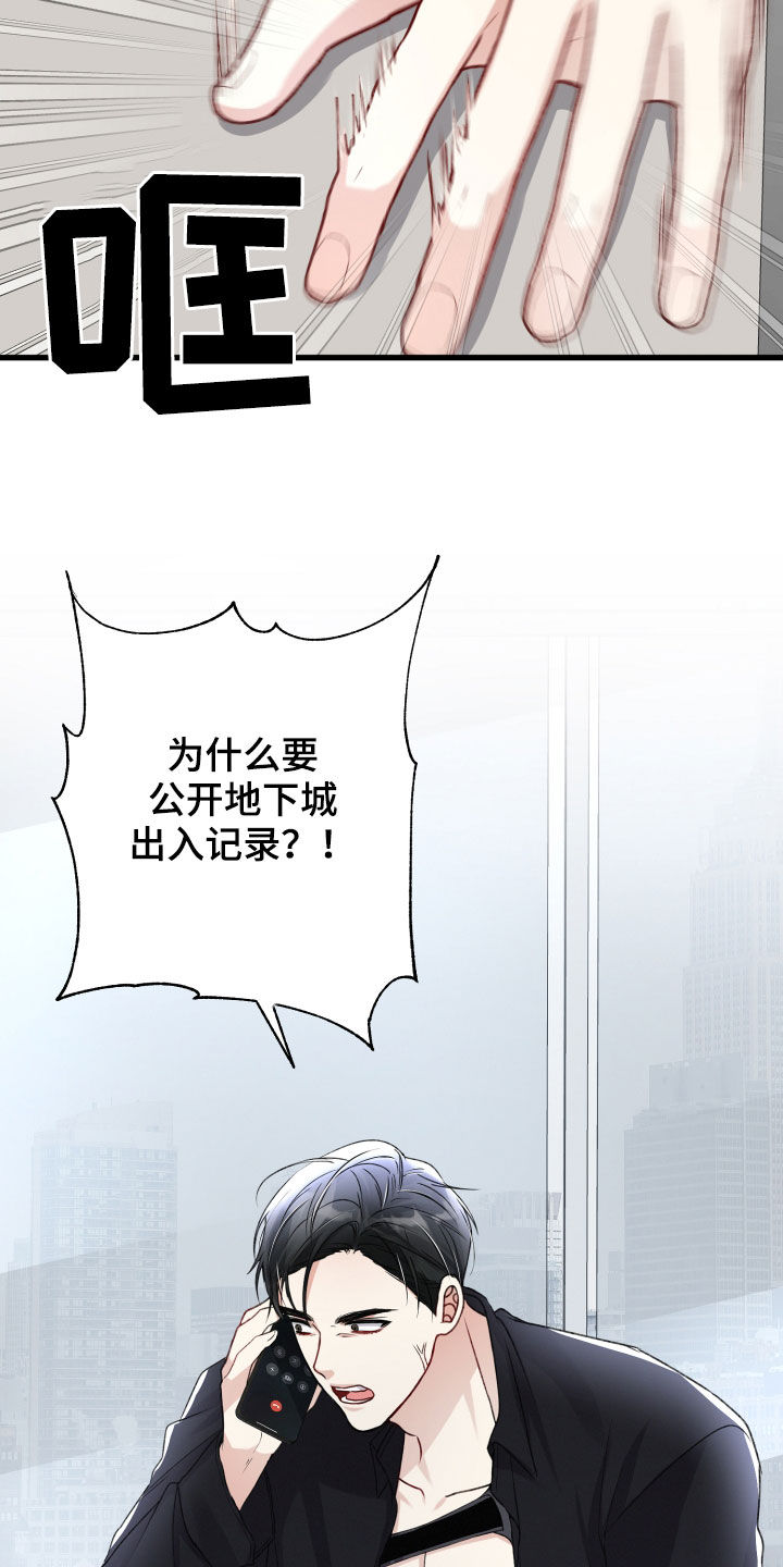 专属传奇漫画,第109章：重赏2图