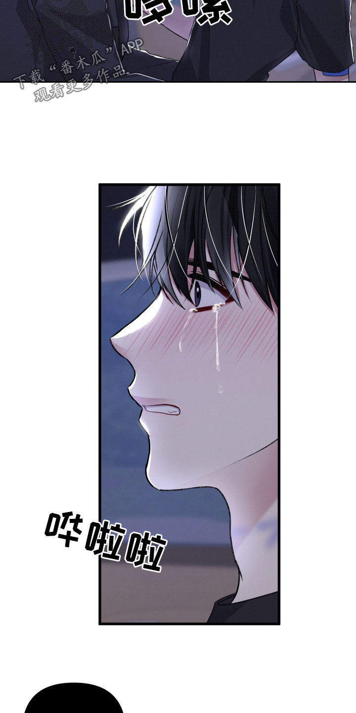 专属引导师漫画免费观看未删减漫画,第122章：不会逃跑1图