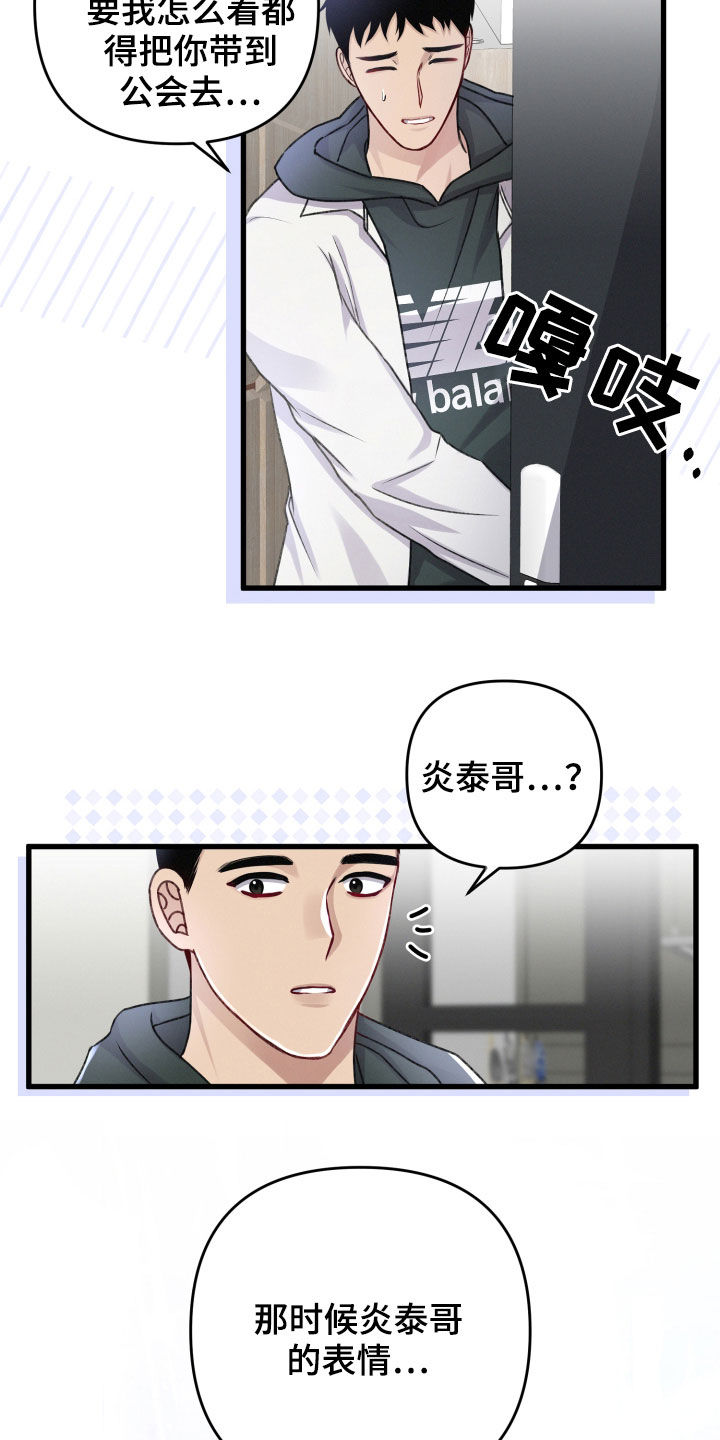 专属深爱小说免费阅读漫画,第96章：伏击2图