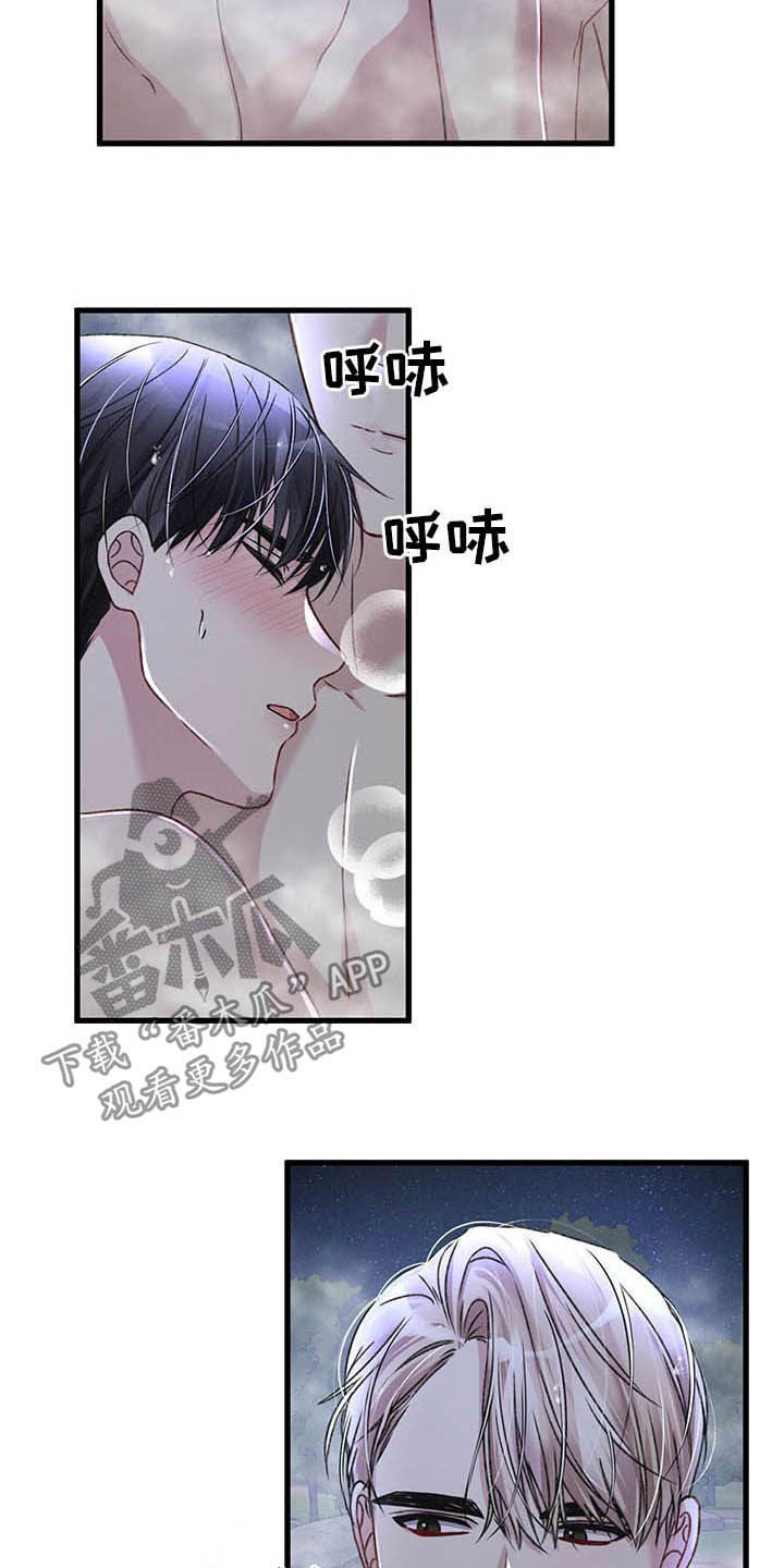 专属管辖漫画,第50章：信号塔2图