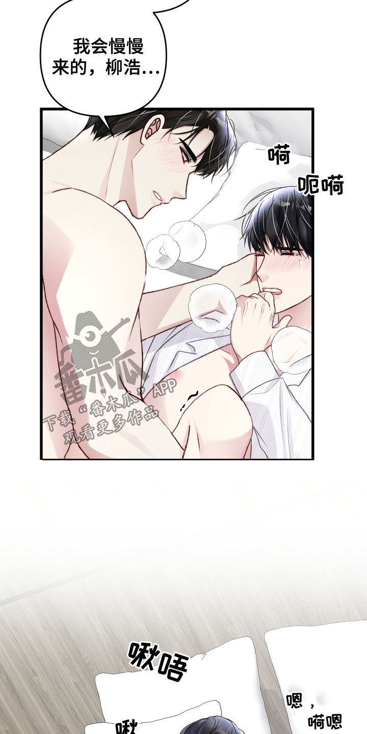 引导师是啥漫画,第104章：有人来了2图