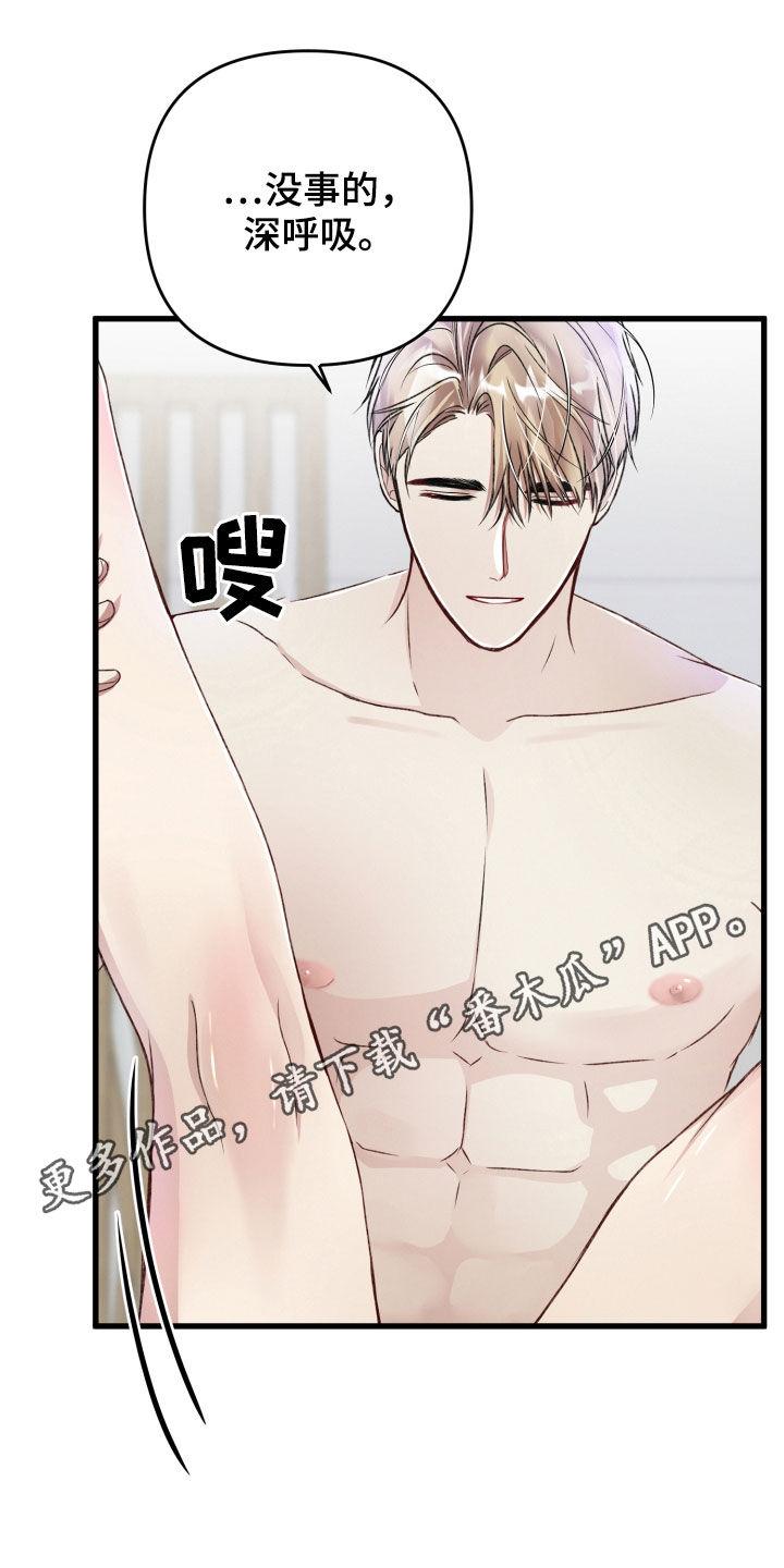 专属天使tank漫画,第74章：新闻1图