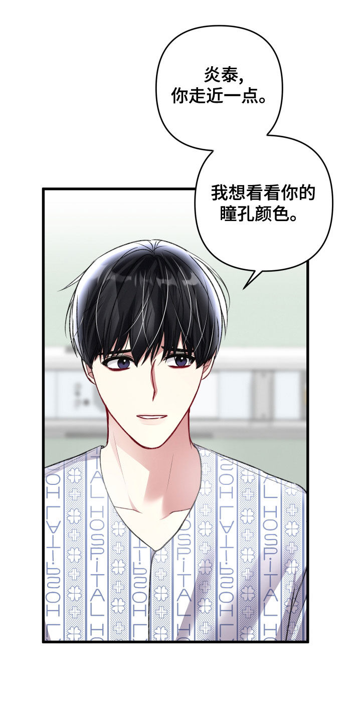 专属导师漫画,第123章：公布2图