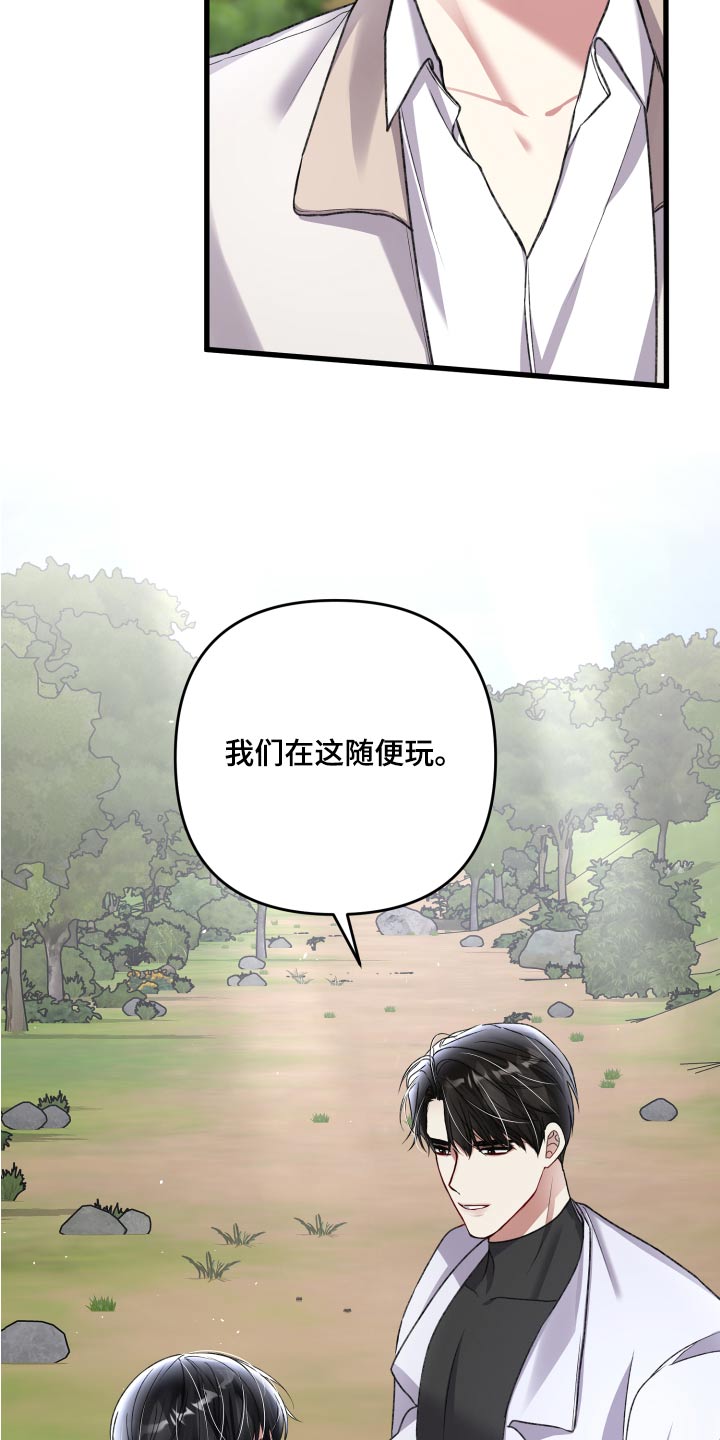 引导师是啥漫画,第125章：【番外】建造2图