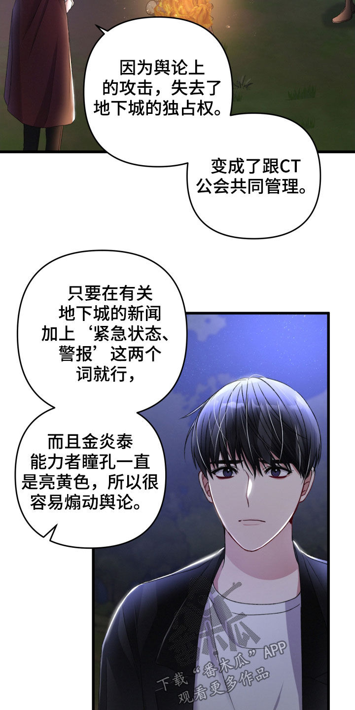 专属印章漫画,第70章：不必担心1图