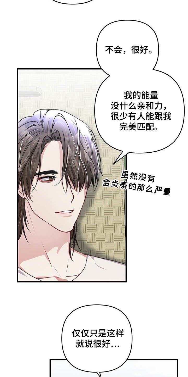 专属引导师漫画还叫什么名字漫画,第54章：有些危险1图