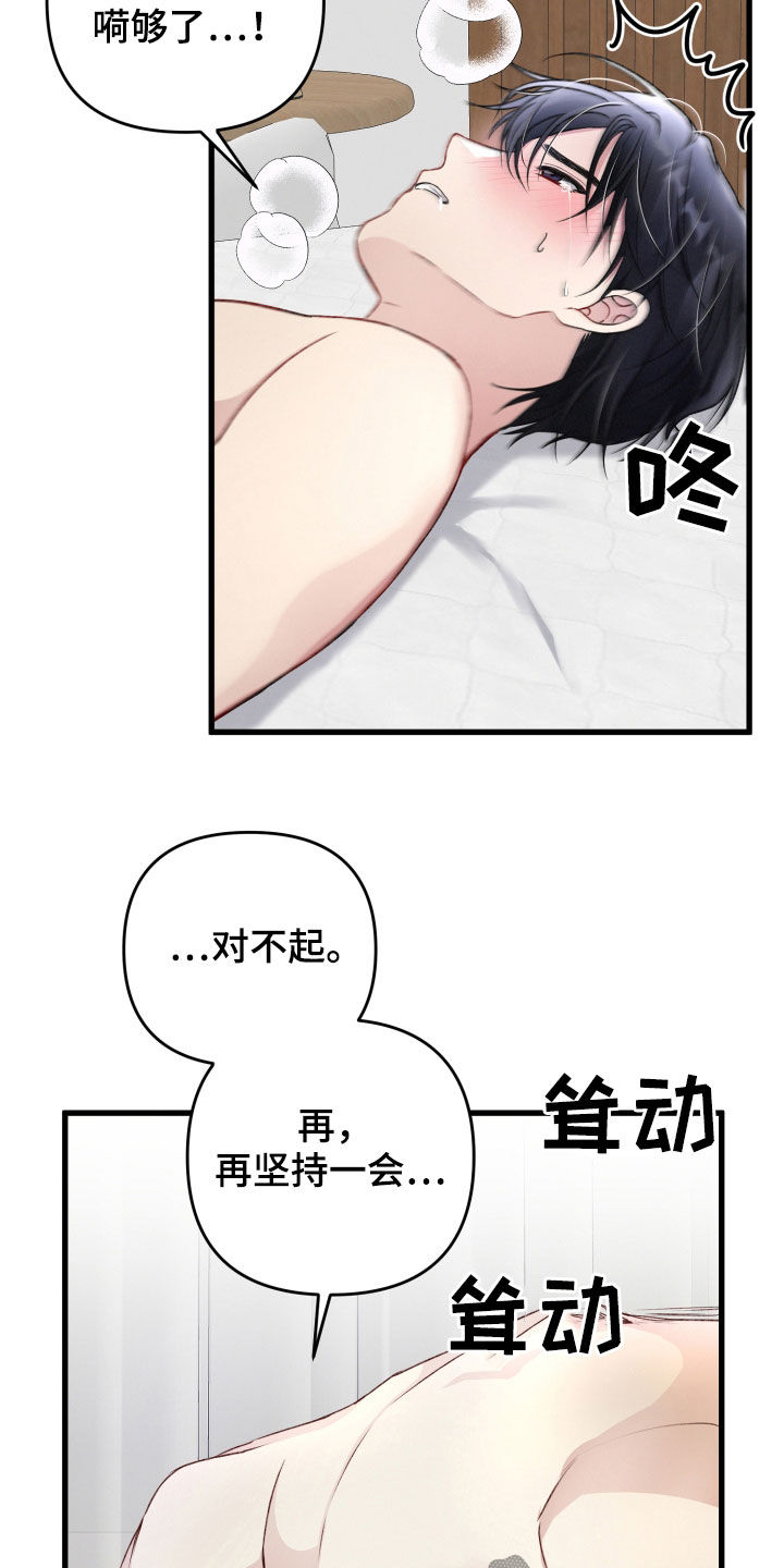 漫画名:《专属引导师》漫画,第74章：新闻2图