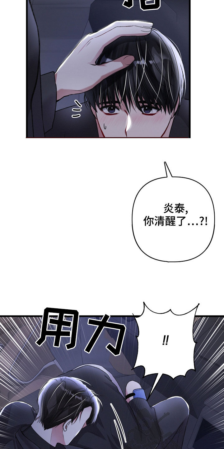 篆书英文漫画,第122章：不会逃跑2图