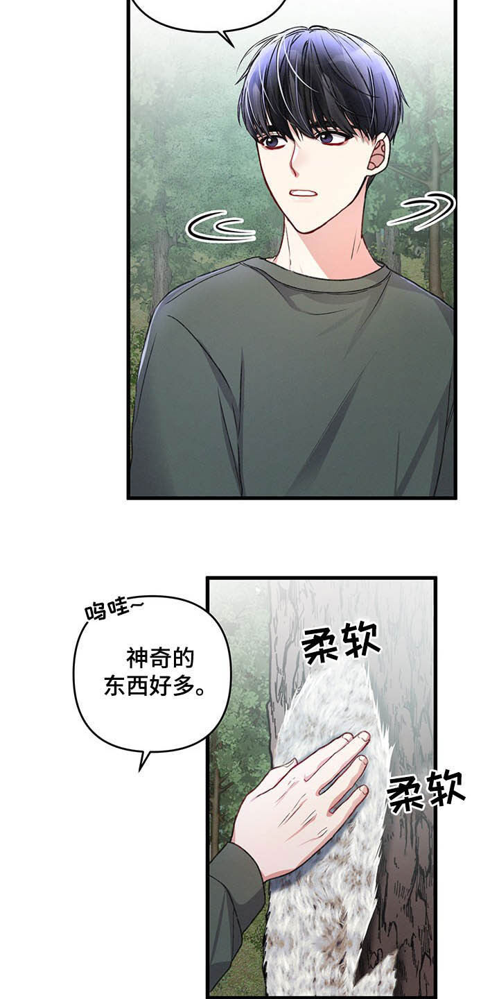 专属引导师漫画下拉画涯漫画,第45章：亲切的人2图