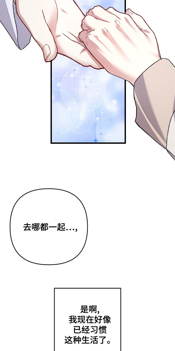 专属引导师漫画免费观看未删减漫画,第124章：地下城之旅（完结）1图
