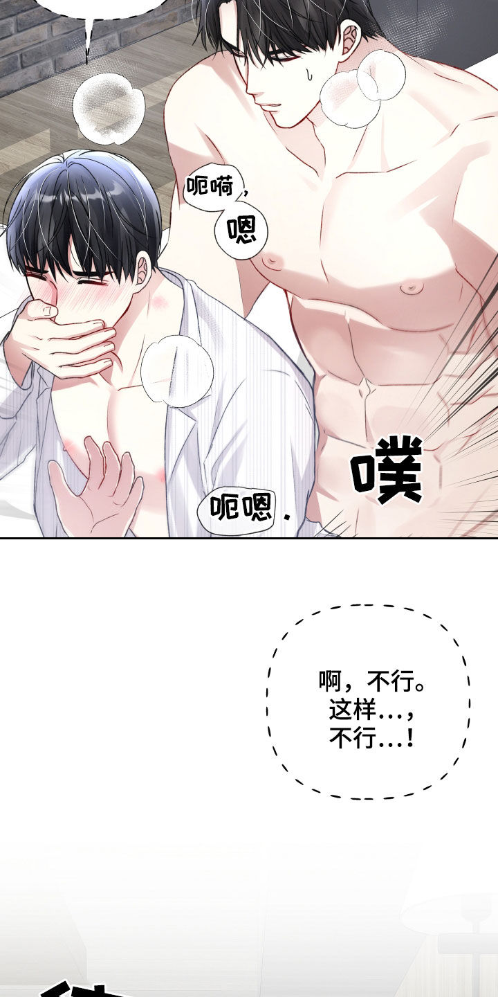 专属引导师攻是谁漫画,第105章：欣然接受1图