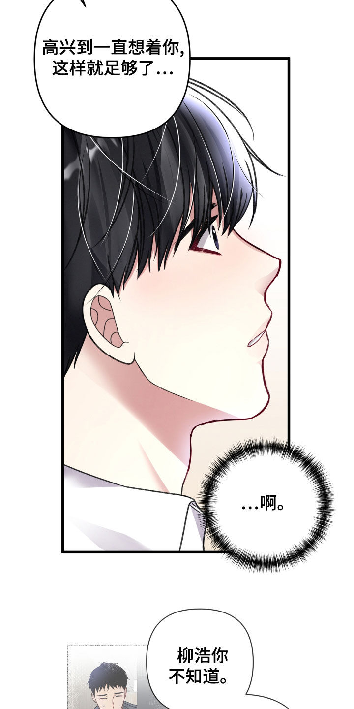 专属引导师漫画免费观看未删减漫画,第124章：地下城之旅（完结）1图