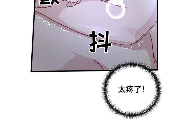 引导师自我设限漫画,第49章：下次再说1图