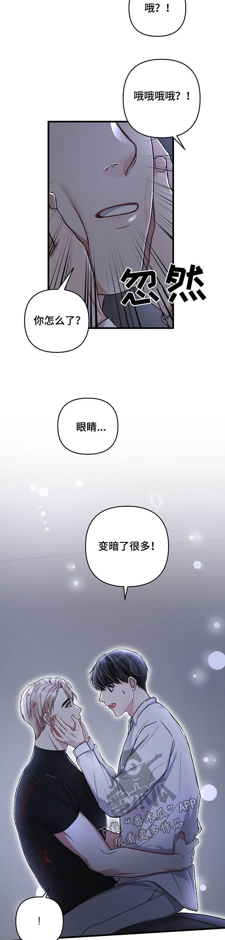 专属英文怎么说漫画,第43章：引导成功2图