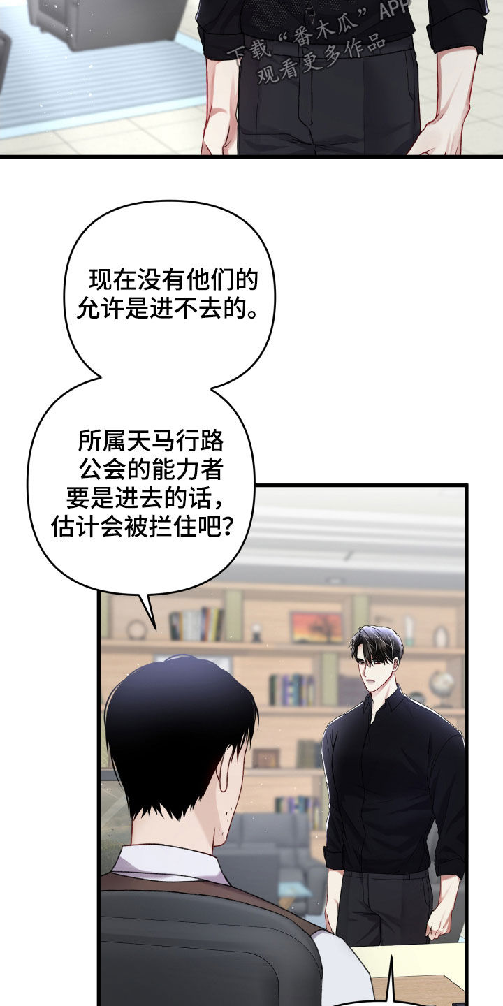 篆书印章设计漫画,第91章：引蛇出洞1图