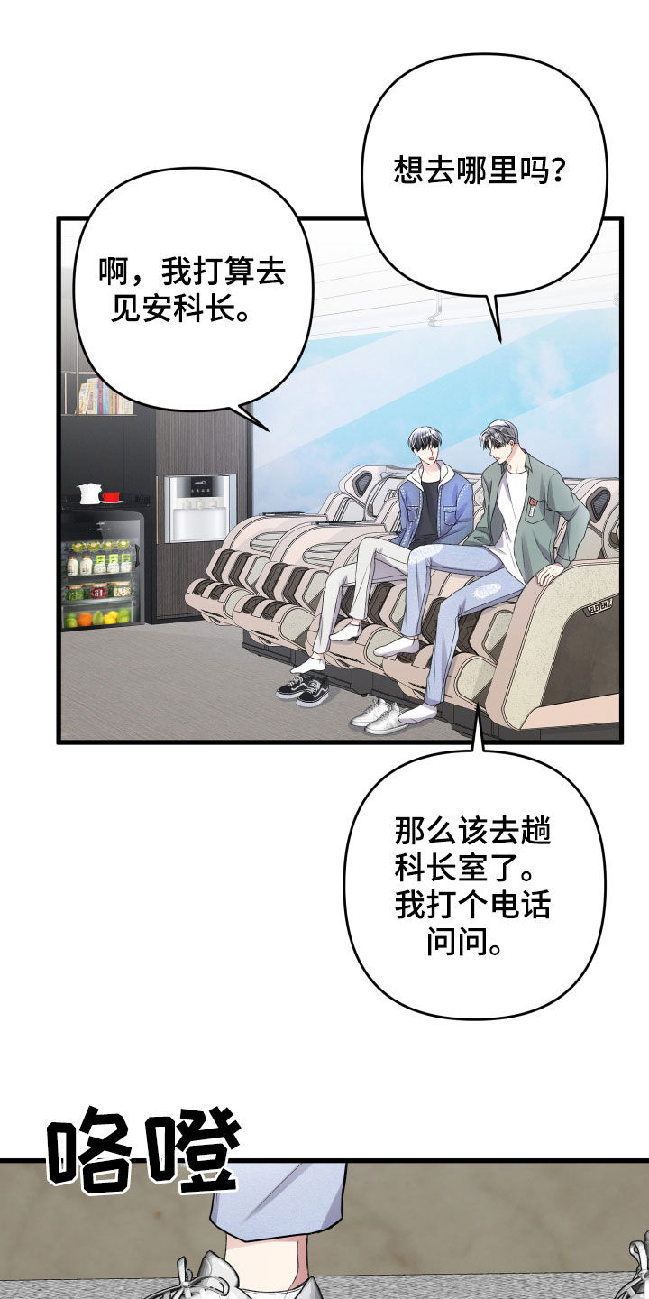 专属引导师漫画,第111章：羡慕1图