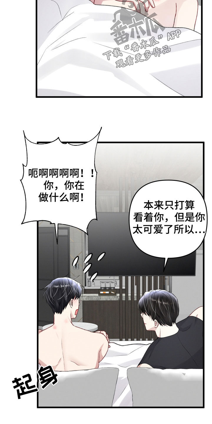 专属引导师漫画还叫什么名字漫画,第106章：与长相不符1图