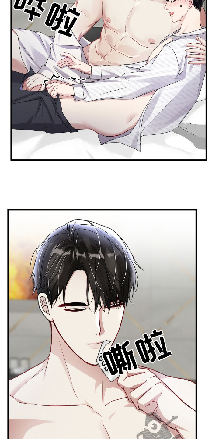 专属引导师看漫画啦漫画,第103章：还会害羞1图