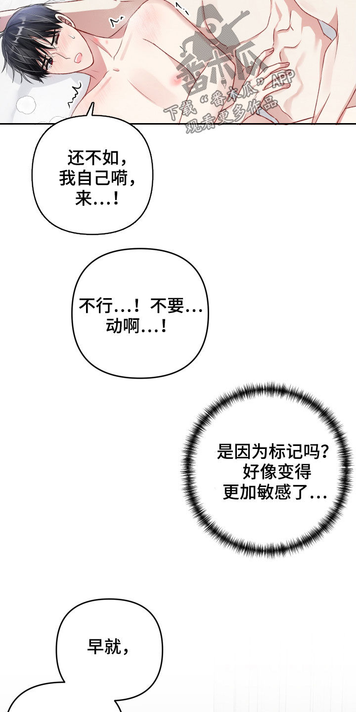 漫画名:《专属引导师》漫画,第89章：重新感受2图