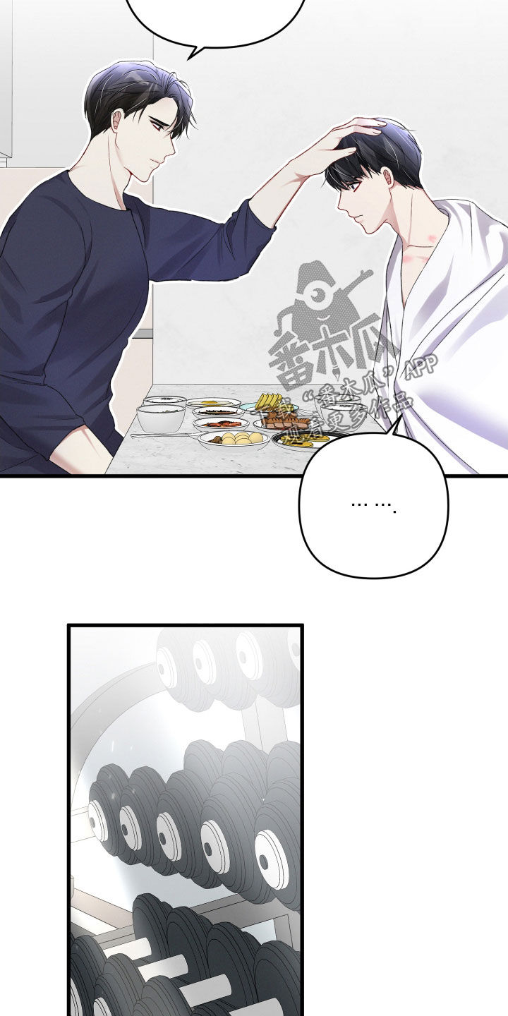 专属引导师漫画还叫什么名字漫画,第92章：引导失效1图